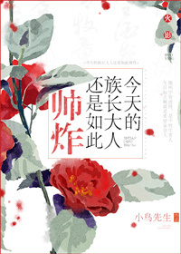 [火影]今天的族长大人还是如此帅炸