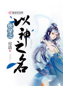 快穿之以神之名