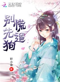 别慌，先遛狗