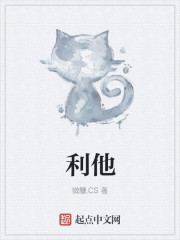 利他