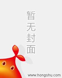 妃残凰后：邪魅王爷绝宠妃