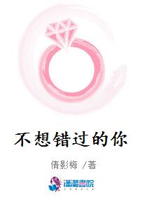 不想错过的你