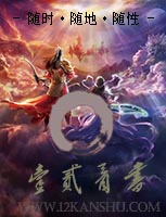 逆心斗神