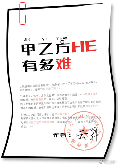 当乙方被迫嫁给甲方后