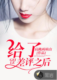 师座，请低调