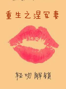 重生影后之强宠军妻