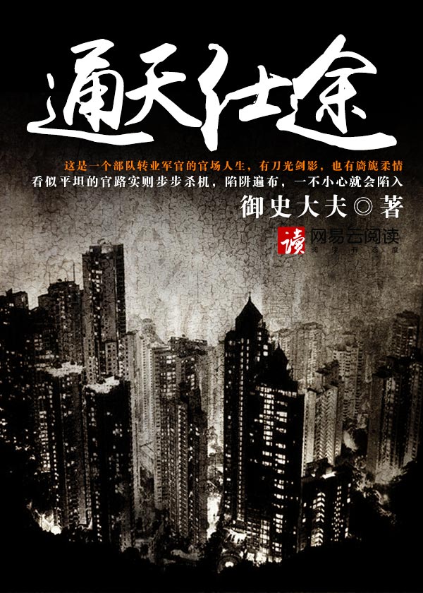 特种官路