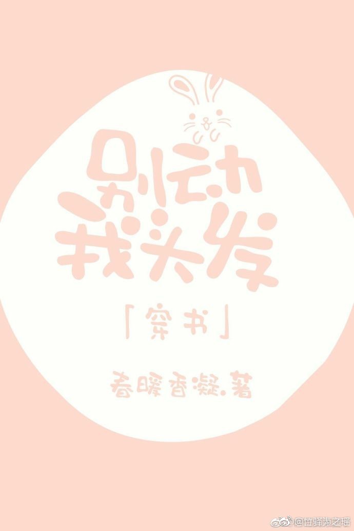 女配只爱黑长直[穿书]