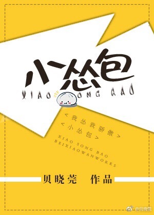小怂包