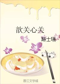 歆关心关