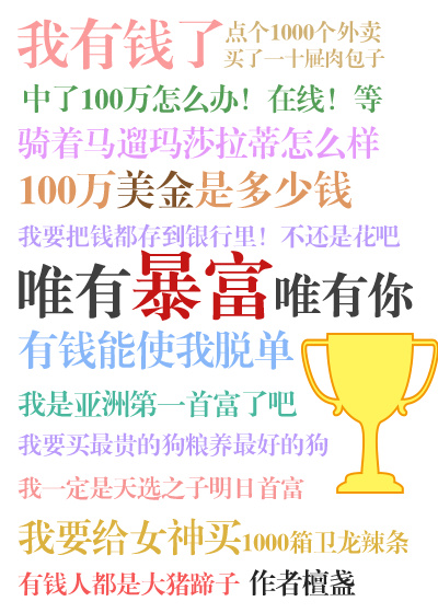 唯有暴富gl