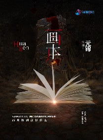 画本