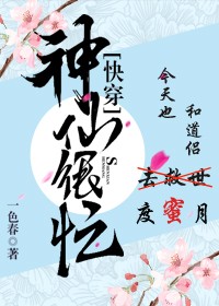 神仙很忙[快穿]