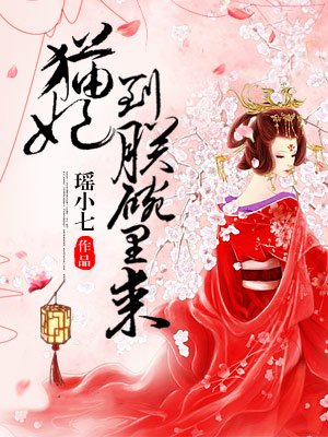 第一鲜妻：顾少宠妻无度叶幽幽
