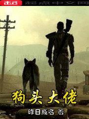 我有一个犬娘