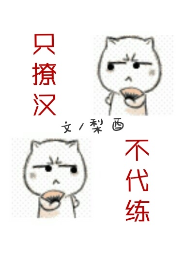 这个代练有点撩